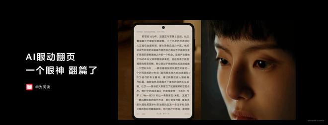 新年礼遇来袭：立省800元入手华为Pura X双旦礼赠的终极解法(图4)