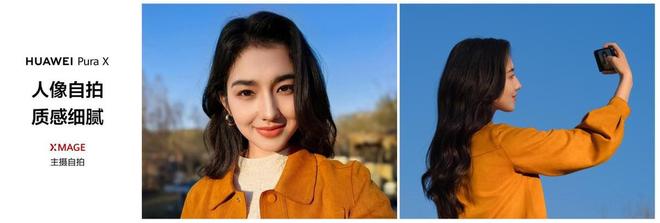 双旦礼物怎么选？华为Pura X惊喜直接拉满坐稳“新年好礼”榜首(图6)