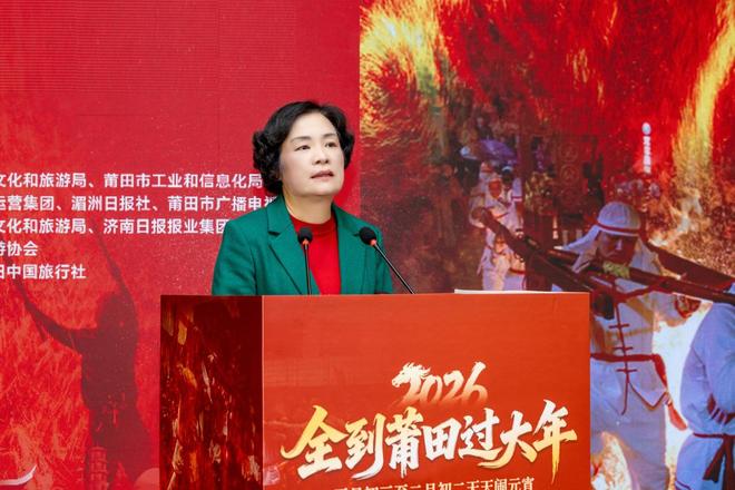 共同打造“双城联游过大年”文旅品牌！“全到莆田过大年”文旅推介会在济南举行(图2)