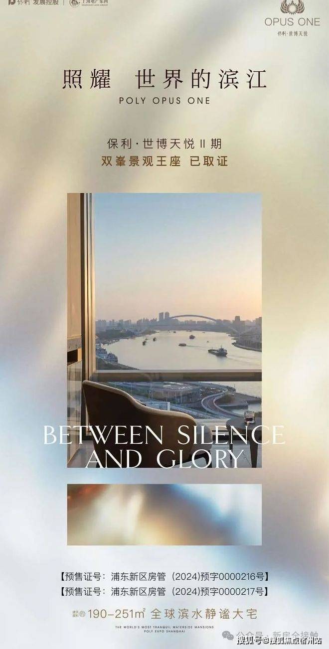 保利世博天悦2026销售中心│楼盘官网-上海保利世博天悦售楼处电话实时房价户型地址周边配套交房时间(图3)