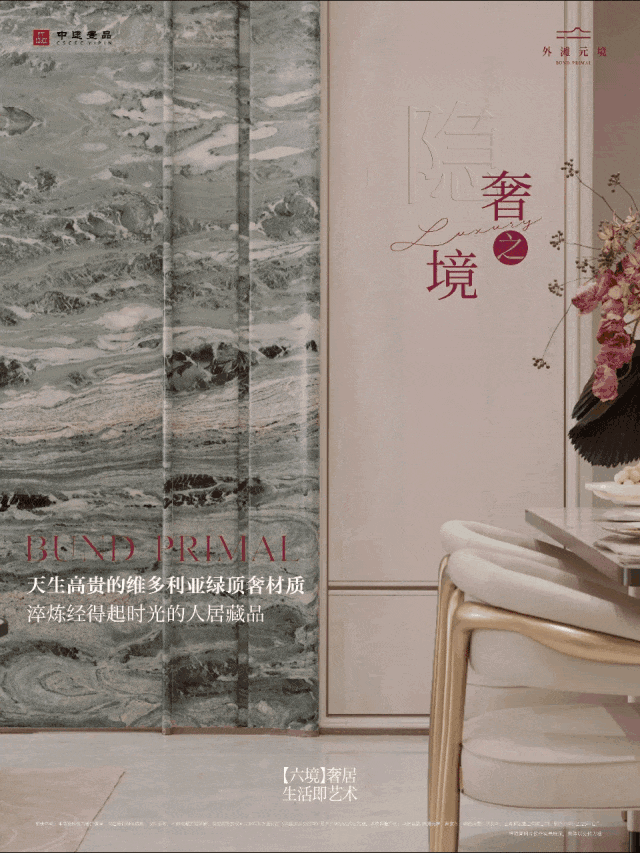 中建壹品外滩元境(上海)售楼处电话_预约看房_楼盘详情-最新房价-户型图(2026年)外滩元境售楼处电话_预约看房(图9)