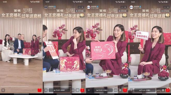 从文化符号到品牌资产官栈如何长线布局送礼场景的增长路径(图10)