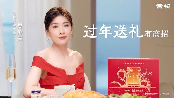 从文化符号到品牌资产官栈如何长线布局送礼场景的增长路径(图14)