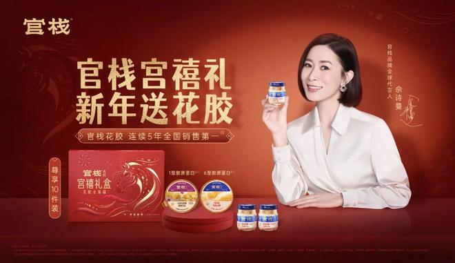 从文化符号到品牌资产官栈如何长线布局送礼场景的增长路径(图16)