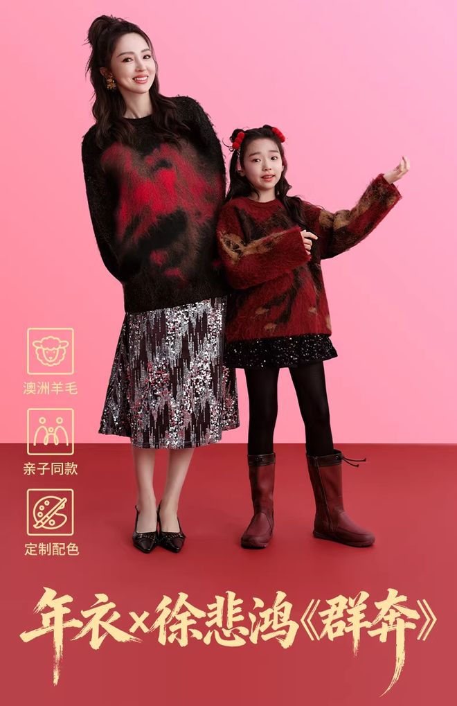 马年穿年衣有多重要？(图4)