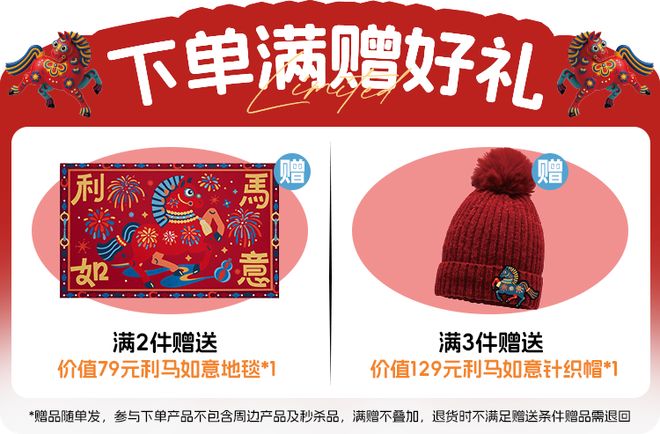 马年穿年衣有多重要？(图2)