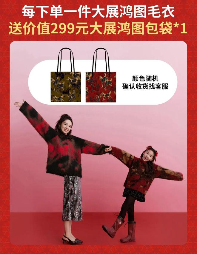 马年穿年衣有多重要？(图5)