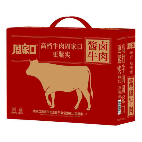 周家口电商年货节正式启动春节送礼就选周家口牛肉礼盒(图2)
