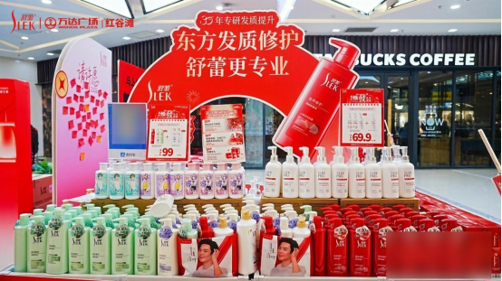 舒蕾“新年焕发”破圈 双线引爆国货新年消费潮(图5)