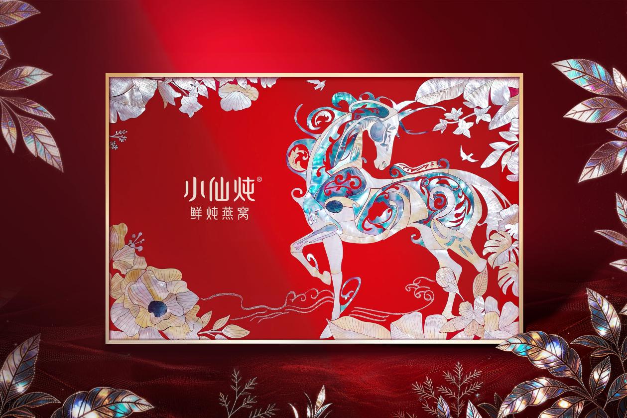 小仙炖非遗创意“龙马安康”新年礼盒温暖上市(图2)