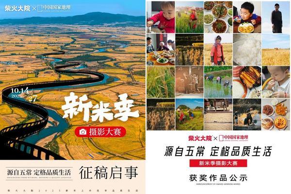 “送礼送柴火新年财更火”——柴火大院携手孙越开启马年年货节(图3)