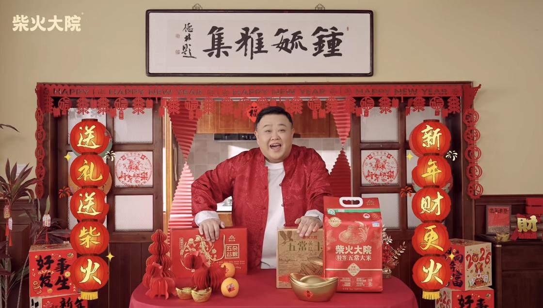 “送礼送柴火新年财更火”——柴火大院携手孙越开启马年年货节(图2)