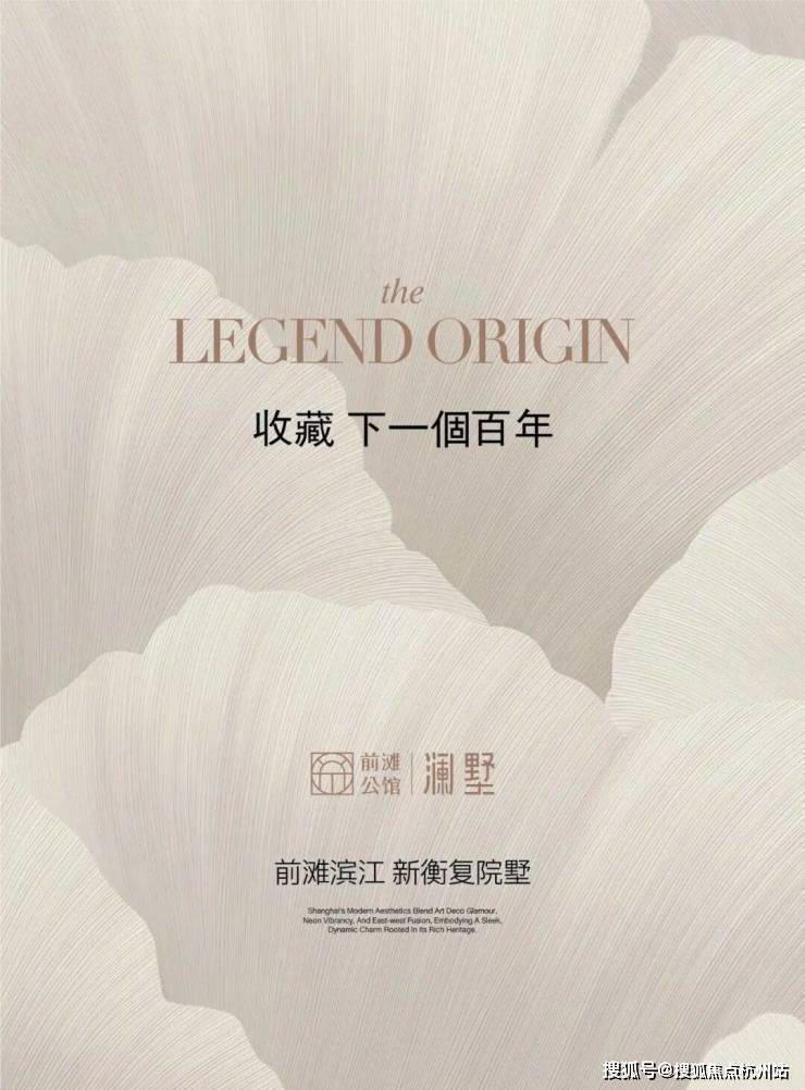 前滩公馆(售楼处)官方电话前滩公馆售楼中心前台电线楼盘百科楼盘官方网站测评中心电话来电预约看房(图3)