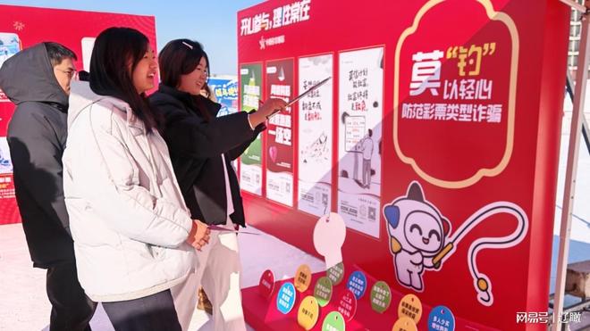 沈阳体彩冰雪贺岁市集燃动新民新春氛围(图4)