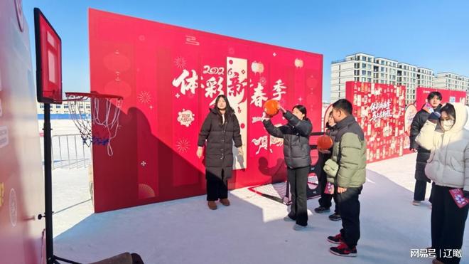沈阳体彩冰雪贺岁市集燃动新民新春氛围(图2)