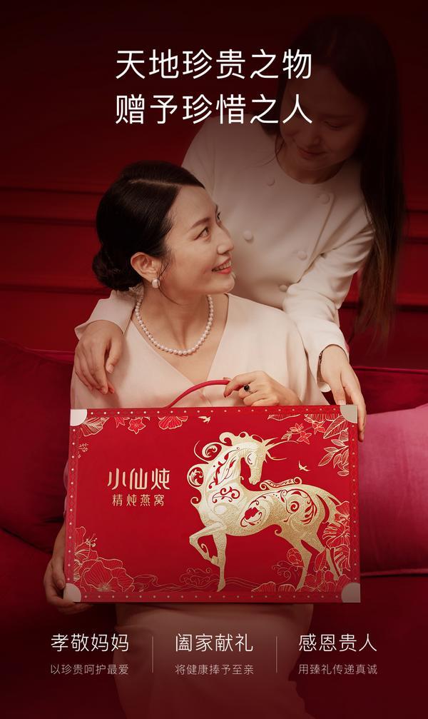 小仙炖携手非遗螺钿艺术家臻献「龙马安康」新年限定礼盒(图3)