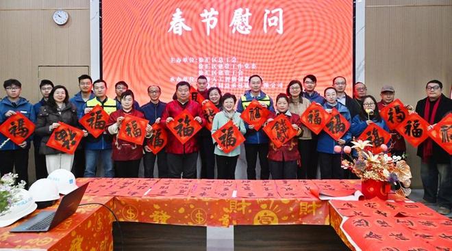 新春祝福温暖建设者浓浓年味送到施工一线(图4)