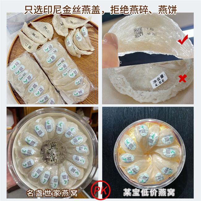 燕窝哪个牌子好？为何明星爱送燕窝？春节热门礼盒告诉你真相(图3)
