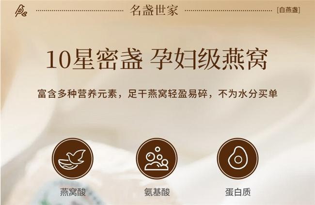 燕窝哪个牌子好？为何明星爱送燕窝？春节热门礼盒告诉你真相(图2)