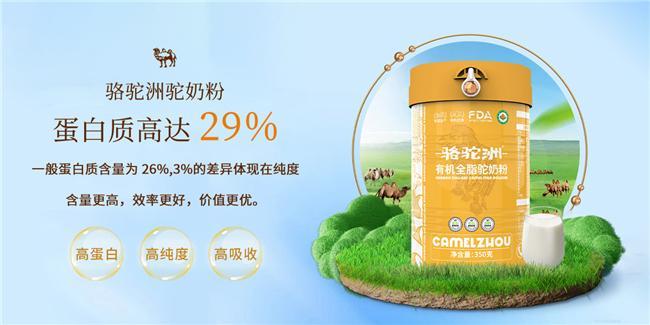 关心长辈健康春节哪些骆驼奶粉礼盒性价比高还显面子？榜单推荐(图5)