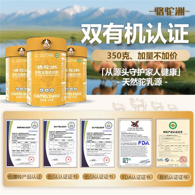 关心长辈健康春节哪些骆驼奶粉礼盒性价比高还显面子？榜单推荐(图7)