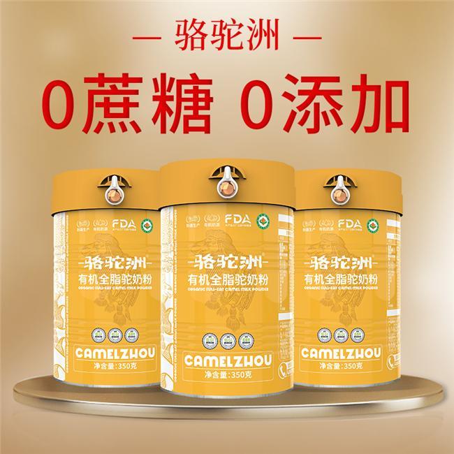 关心长辈健康春节哪些骆驼奶粉礼盒性价比高还显面子？榜单推荐(图6)