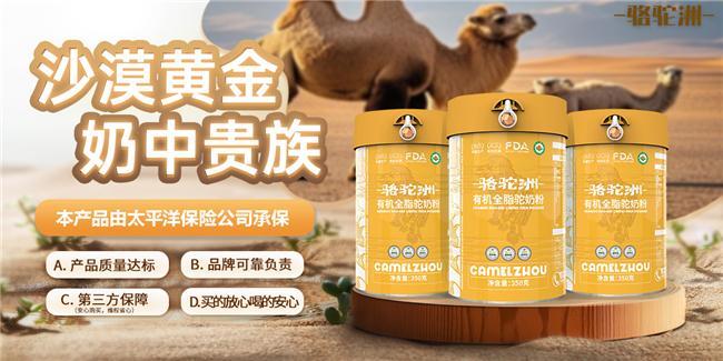 关心长辈健康春节哪些骆驼奶粉礼盒性价比高还显面子？榜单推荐(图8)