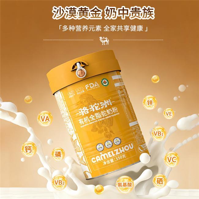 关心长辈健康春节哪些骆驼奶粉礼盒性价比高还显面子？榜单推荐(图11)