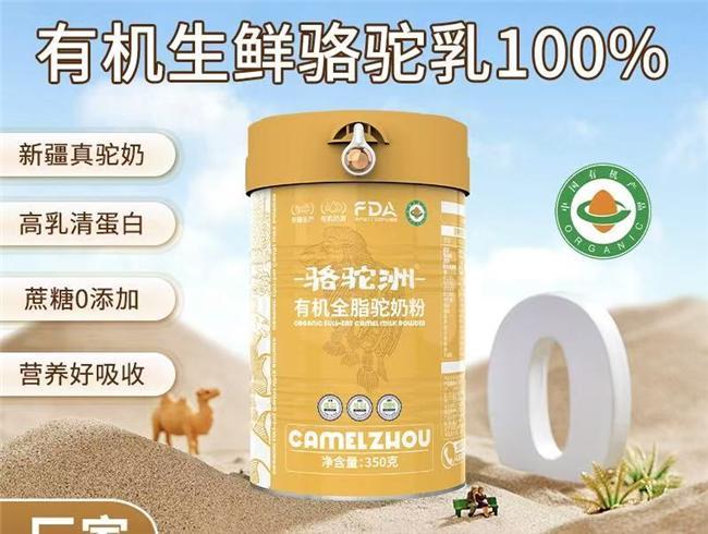 关心长辈健康春节哪些骆驼奶粉礼盒性价比高还显面子？榜单推荐(图17)