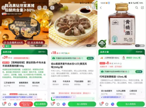 叮咚买菜开启年货节：00后“入场”为情绪买单低GI、配料干净年货走俏(图3)