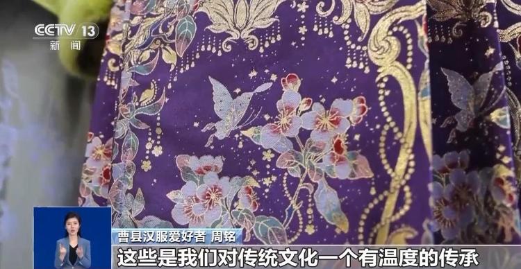 曹县汉服订单排到四月！东方美学“绣”出春节新活力_山东_大众网(图2)