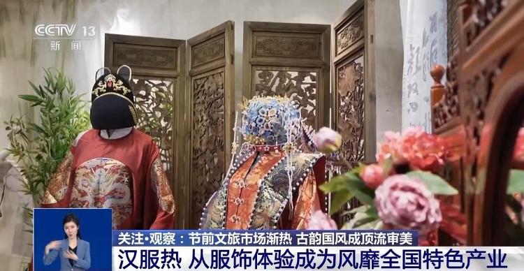 曹县汉服订单排到四月！东方美学“绣”出春节新活力_山东_大众网(图4)