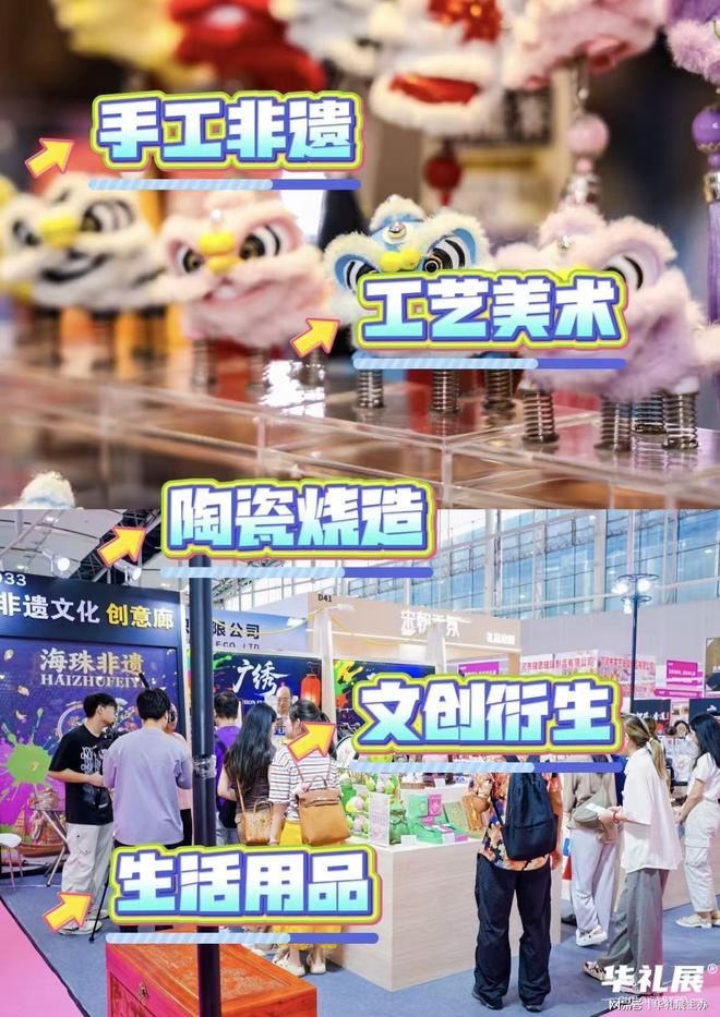 粤港澳文创新坐标！广州礼品文创展9月共探文化与产业共生之道(图3)