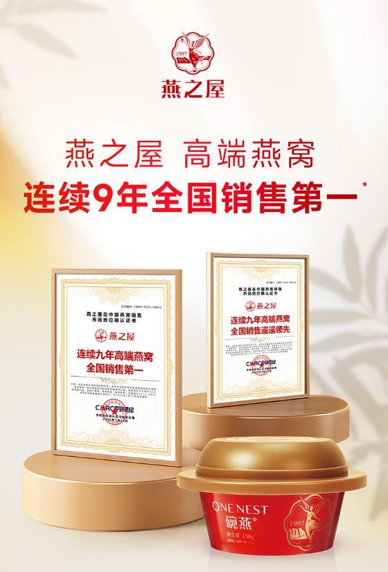 春节健康礼品有哪些推荐？燕之屋成品质送礼首选(图2)