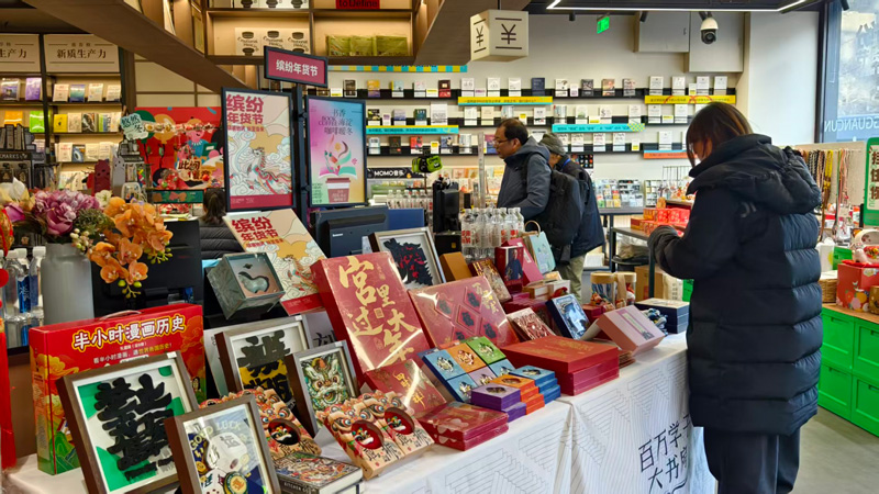 中关村图书大厦“缤纷年货节”启幕 30余场活动奉上“知识年礼”(图2)