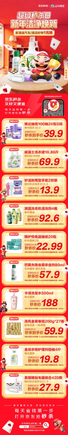 大扫除逛京东家清送汽车！26辆埃安UT super、千元超市卡天天抽(图3)