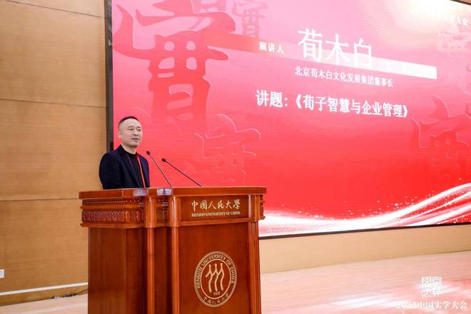 2025中国实学大会在京隆重召开(图2)