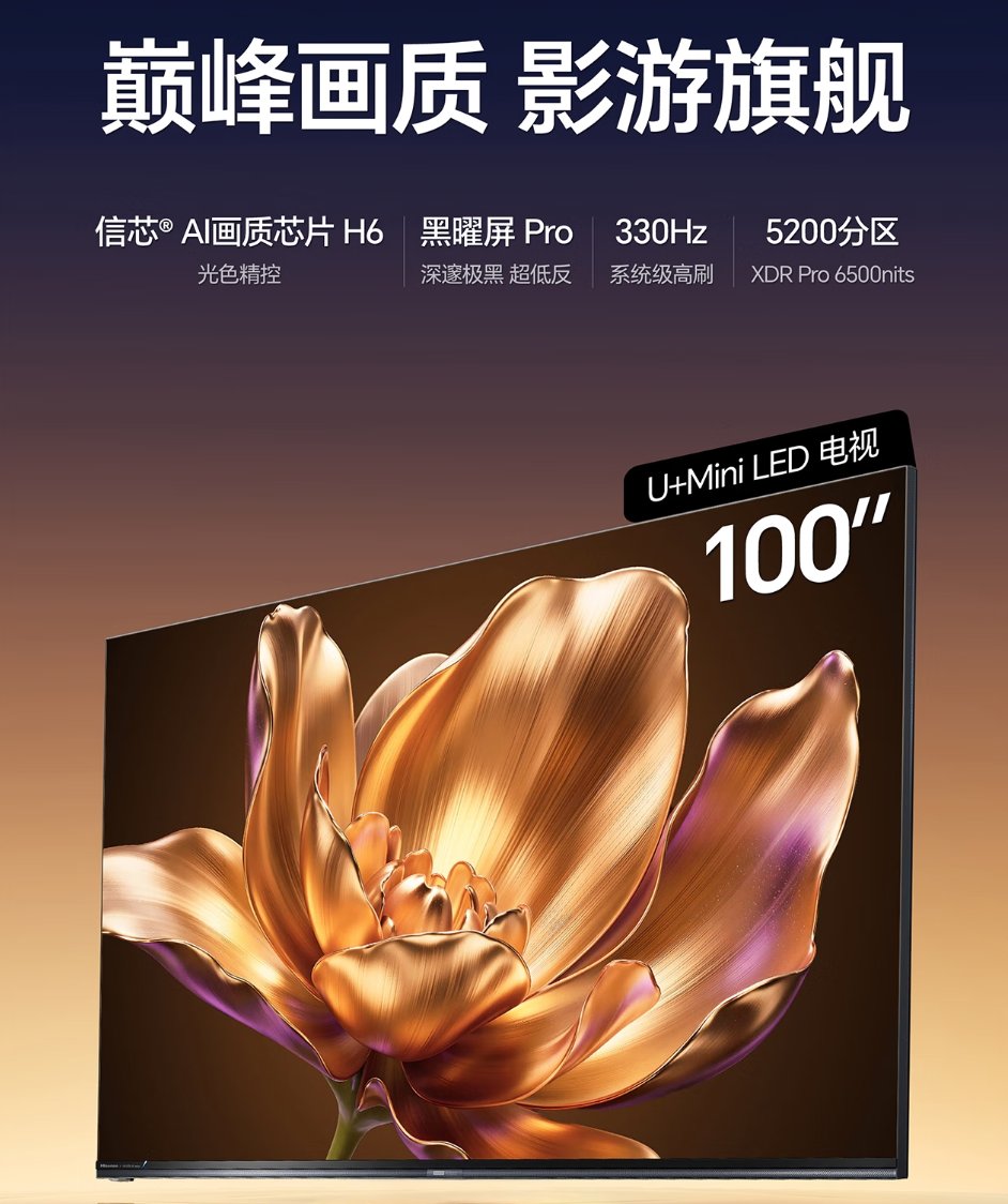 春节送礼新选择：百吋电视给家人一份沉浸式陪伴礼(图3)