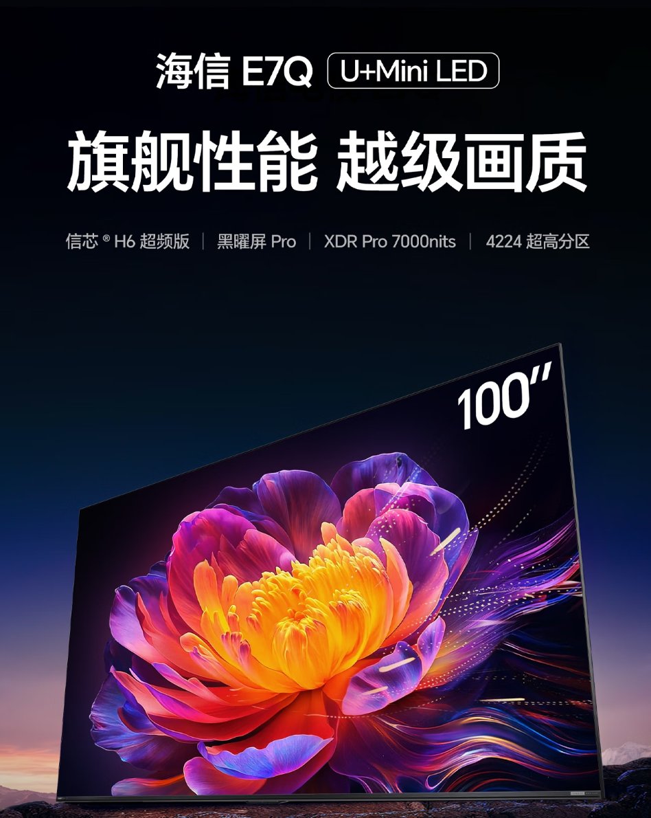 春节送礼新选择：百吋电视给家人一份沉浸式陪伴礼(图2)