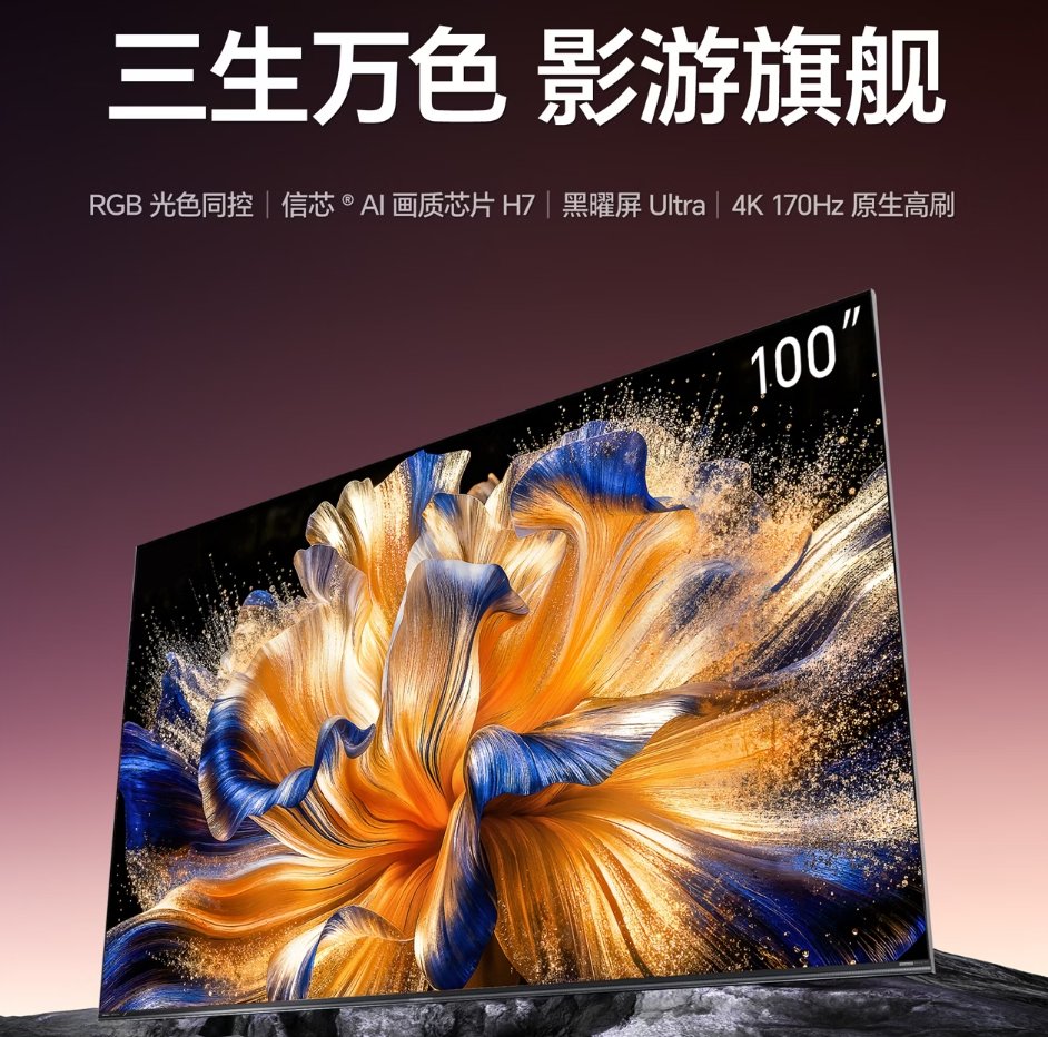 春节送礼新选择：百吋电视给家人一份沉浸式陪伴礼(图4)