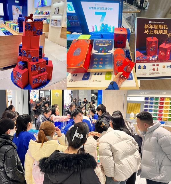 万益蓝WONDERLAB上新 “新年顺顺礼” 限定礼盒“肠顺”开启新年万事顺(图6)