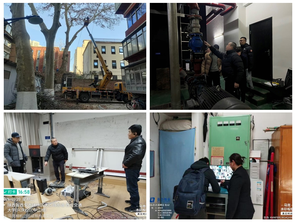 【我为师生办实事】西安交大后勤保障部扎实做好寒假服务保障工作(图6)