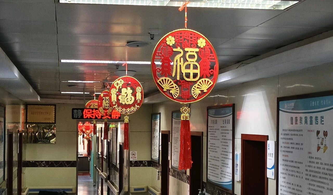 张灯结彩迎新春 医心暖意护安康——驻马店市中医院浓情装扮迎马年(图5)