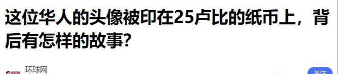 非洲小国与中国关系不一般货币上印华人头像过年也放假过春节(图10)