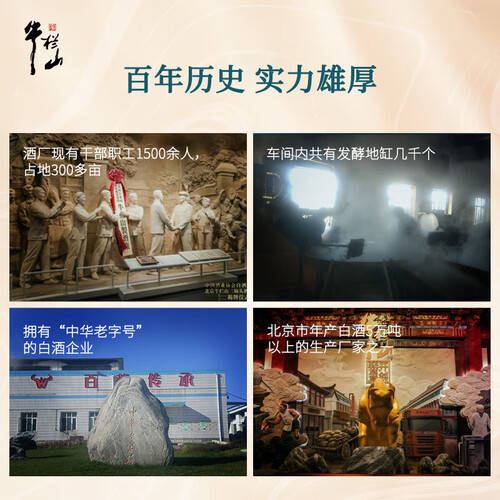 五粮液、牛栏山等高端白酒推荐年货送礼必备品质保证喝得安心！(图4)