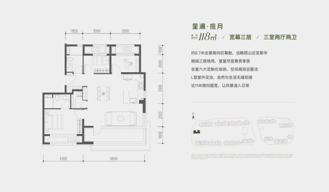 ⚡✧好房子@北京未来城星寰时代售楼处电话：楼盘详情 ➢新春优惠(图8)