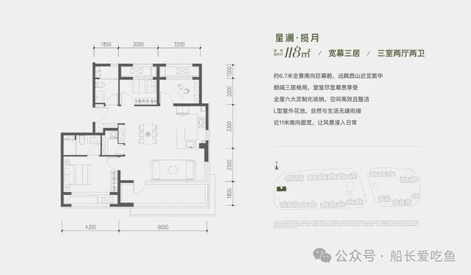 ⚡✧好房子@北京未来城星寰时代售楼处电话：楼盘详情 ➢新春优惠(图18)