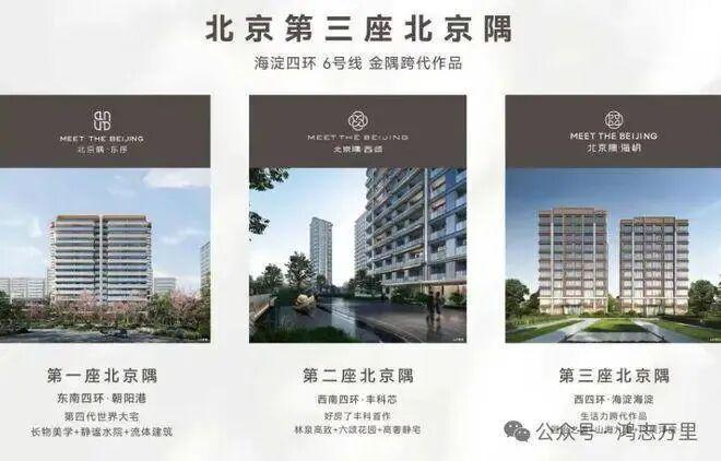 官方新春通告 北京隅海岄官方售楼处发布：以品质铸就传奇!(图4)