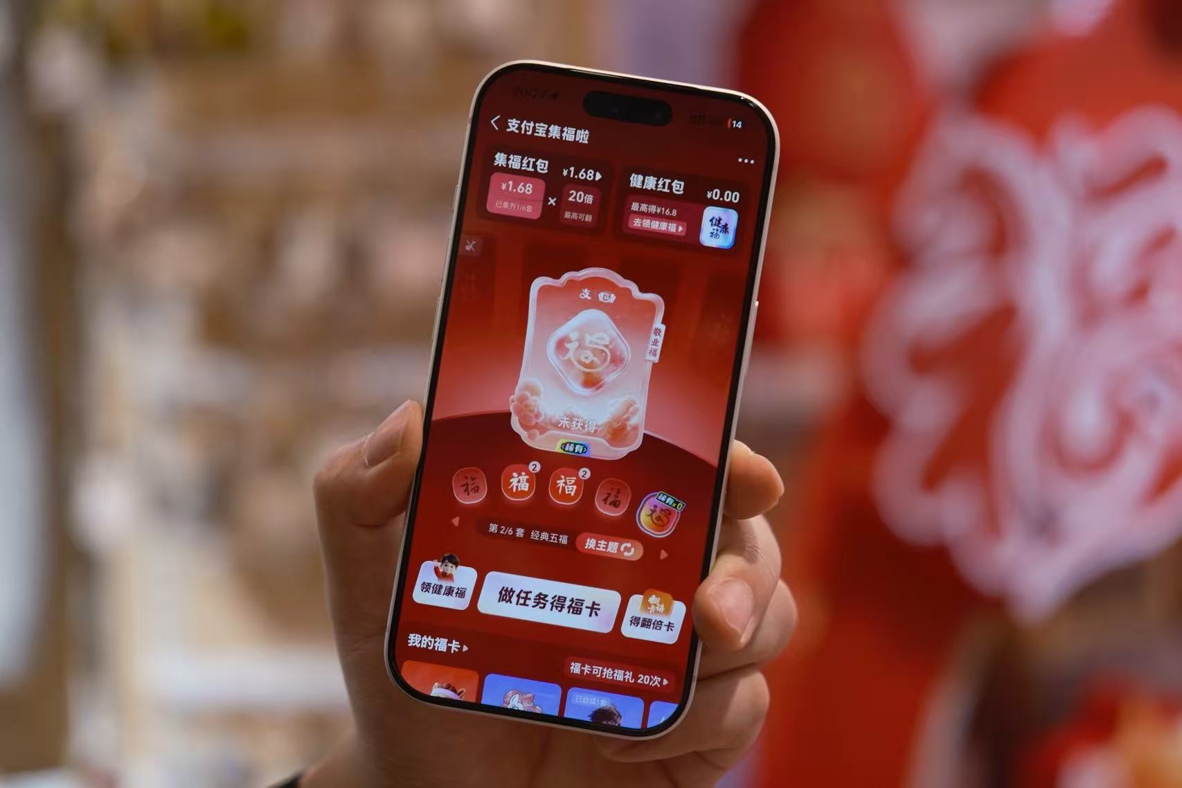 2026支付宝集福新增“健康福”AI扫马、全场景“碰一下”也可得福卡(图2)