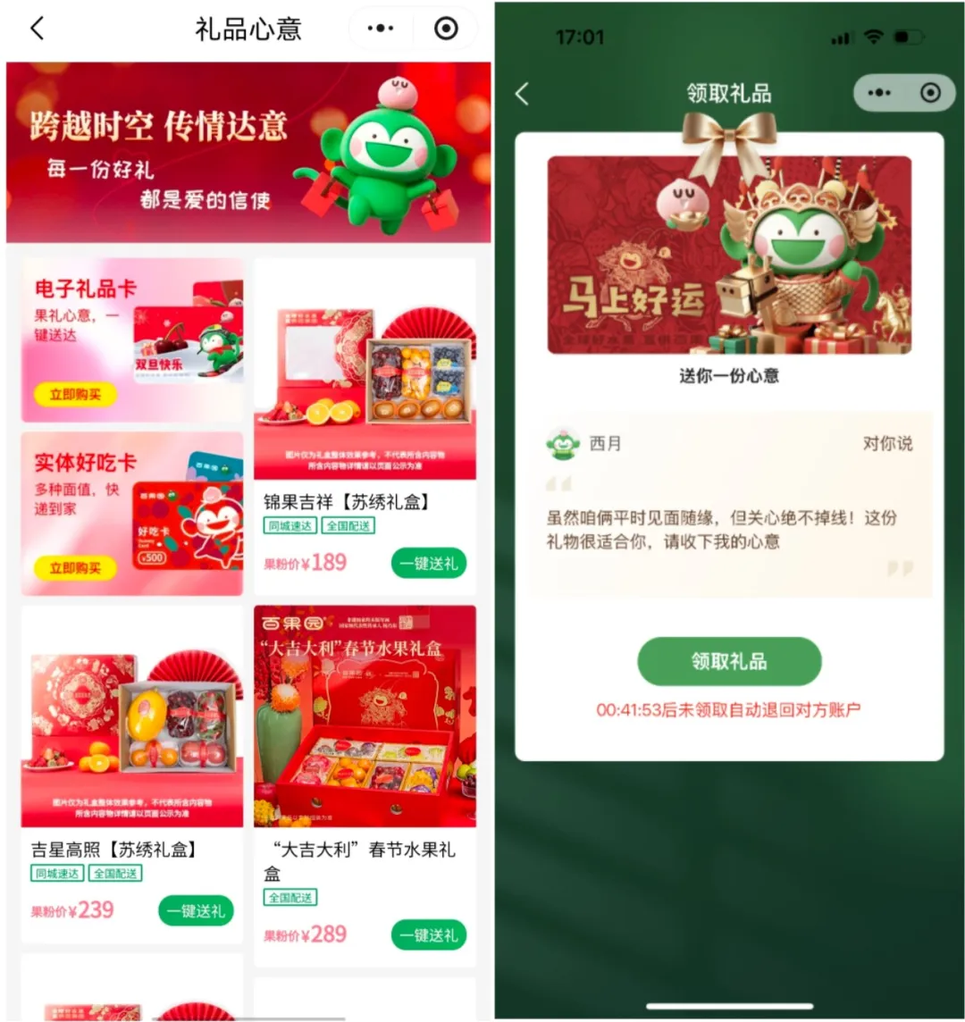 超半数顾客主动推荐：百果园非遗礼盒如何成为春节“新硬通货”？(图2)